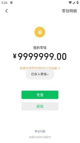 微信聊天生成器免费版无水印 1.30800.0 安卓版