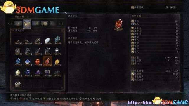 黑暗之魂3 图文全攻略 全流程场景收集全BOSS战解析