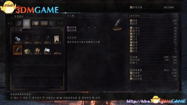 黑暗之魂3 图文全攻略 全流程场景收集全BOSS战解析