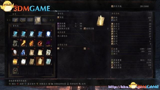 黑暗之魂3 图文全攻略 全流程场景收集全BOSS战解析