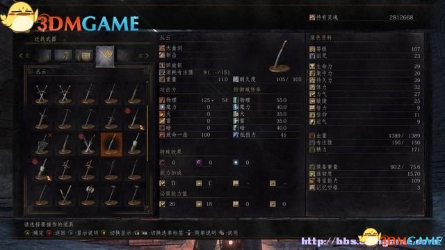 黑暗之魂3 图文全攻略 全流程场景收集全BOSS战解析