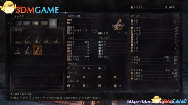 黑暗之魂3 图文全攻略 全流程场景收集全BOSS战解析