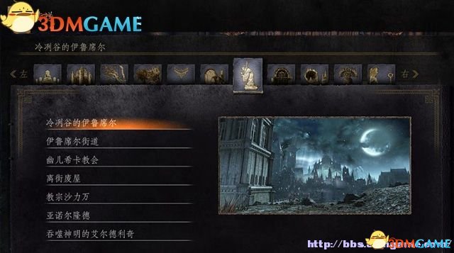 黑暗之魂3 图文全攻略 全流程场景收集全BOSS战解析