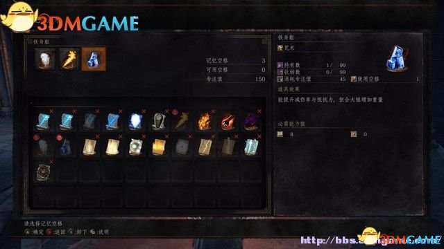 黑暗之魂3 图文全攻略 全流程场景收集全BOSS战解析