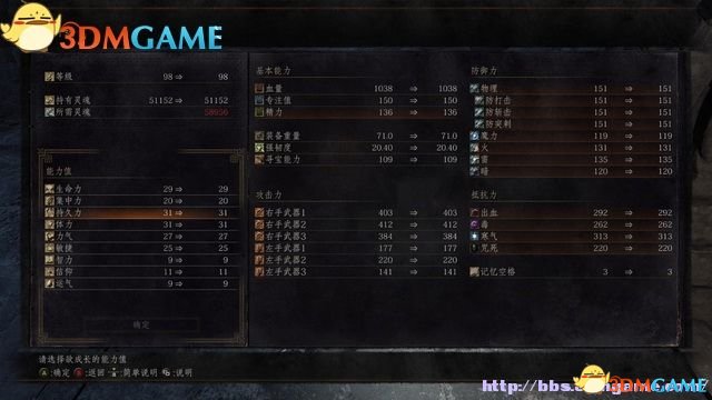 黑暗之魂3 图文全攻略 全流程场景收集全BOSS战解析