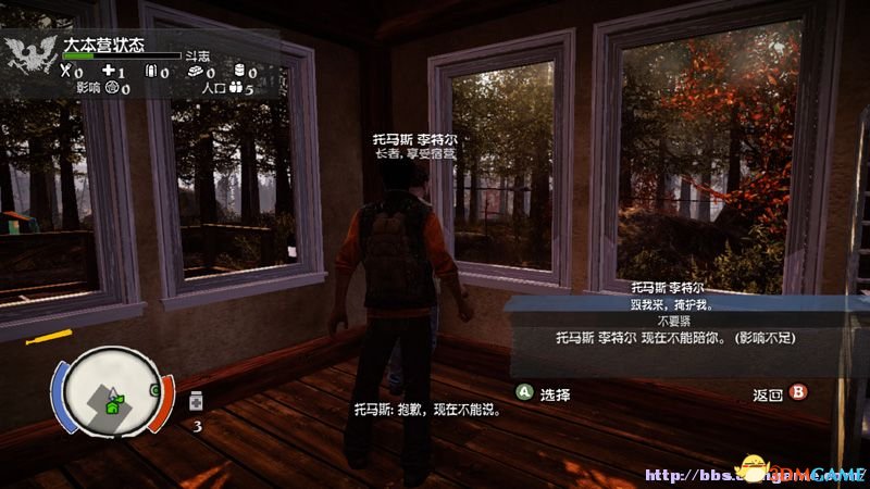 《腐烂国度PC版》图文教程攻略 道具战斗技能建筑全解析