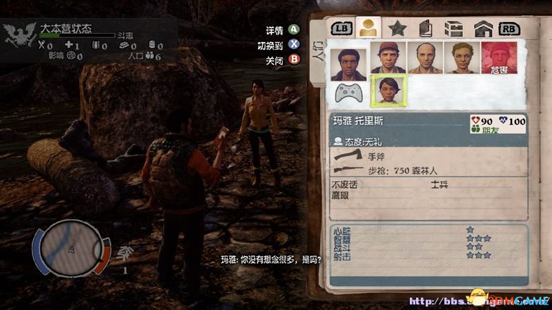 《腐烂国度PC版》图文教程攻略 道具战斗技能建筑全解析