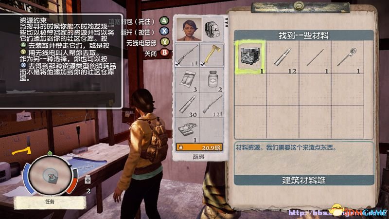 《腐烂国度PC版》图文教程攻略 道具战斗技能建筑全解析