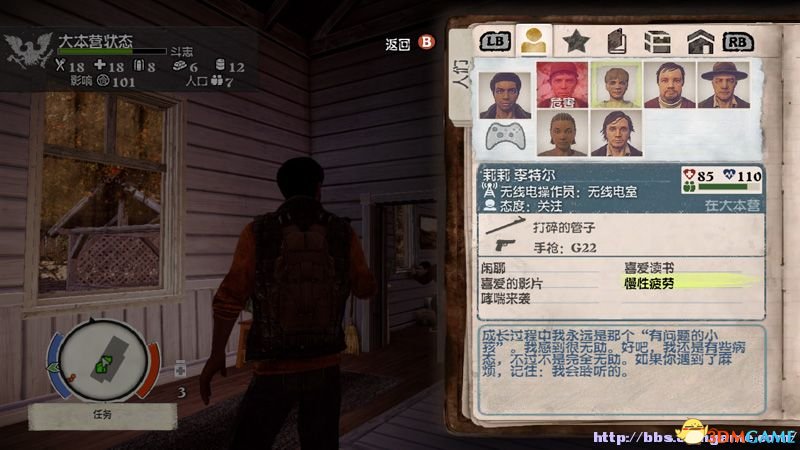 《腐烂国度PC版》图文教程攻略 道具战斗技能建筑全解析