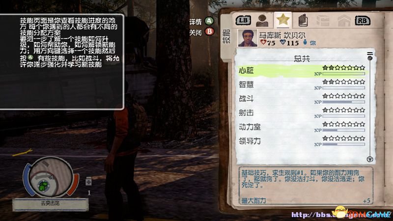 《腐烂国度PC版》图文教程攻略 道具战斗技能建筑全解析