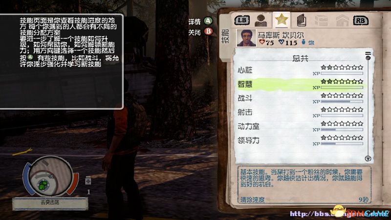 《腐烂国度PC版》图文教程攻略 道具战斗技能建筑全解析