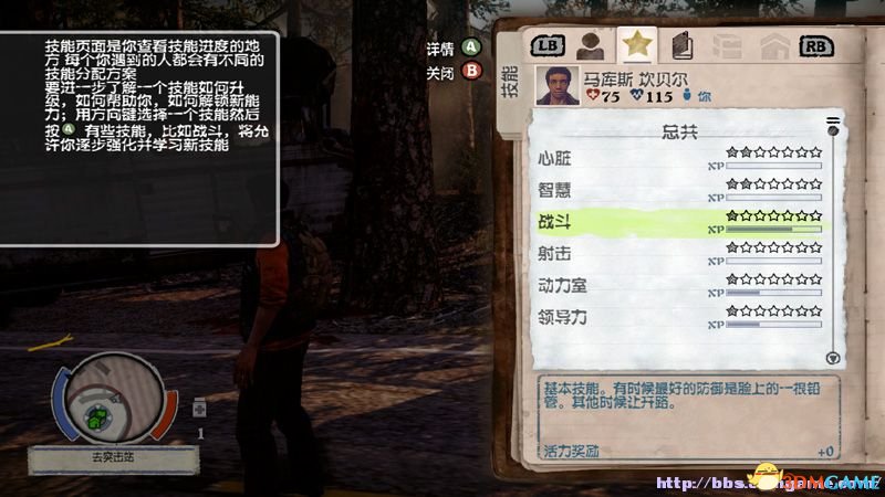 《腐烂国度PC版》图文教程攻略 道具战斗技能建筑全解析