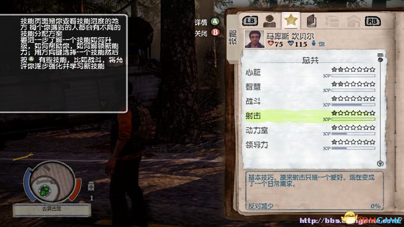 《腐烂国度PC版》图文教程攻略 道具战斗技能建筑全解析