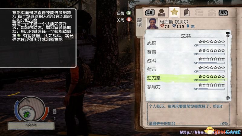 《腐烂国度PC版》图文教程攻略 道具战斗技能建筑全解析