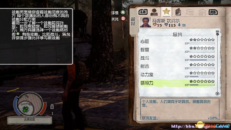 《腐烂国度PC版》图文教程攻略 道具战斗技能建筑全解析