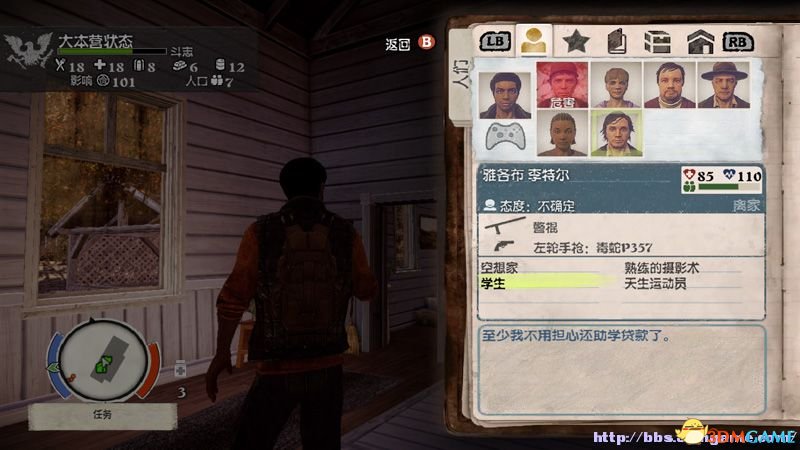 《腐烂国度PC版》图文教程攻略 道具战斗技能建筑全解析