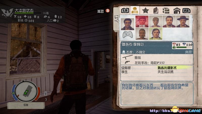 《腐烂国度PC版》图文教程攻略 道具战斗技能建筑全解析