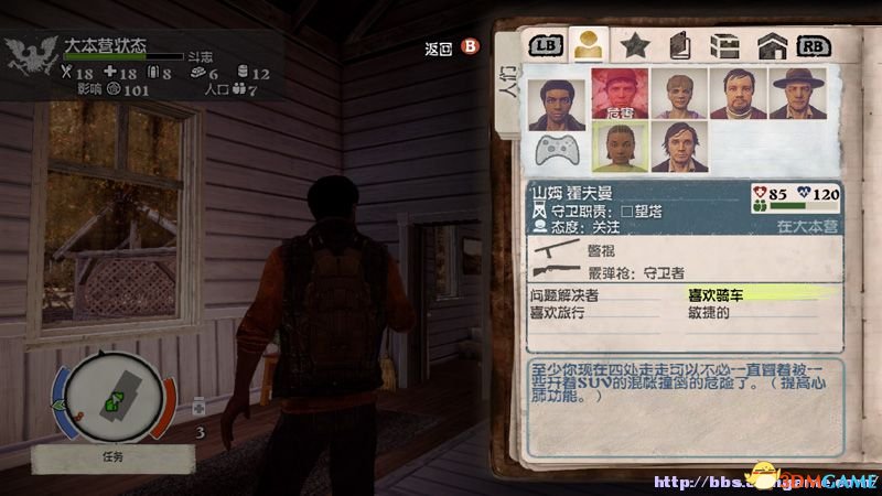 《腐烂国度PC版》图文教程攻略 道具战斗技能建筑全解析