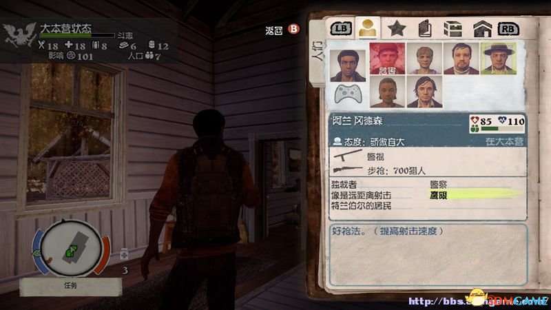 《腐烂国度PC版》图文教程攻略 道具战斗技能建筑全解析