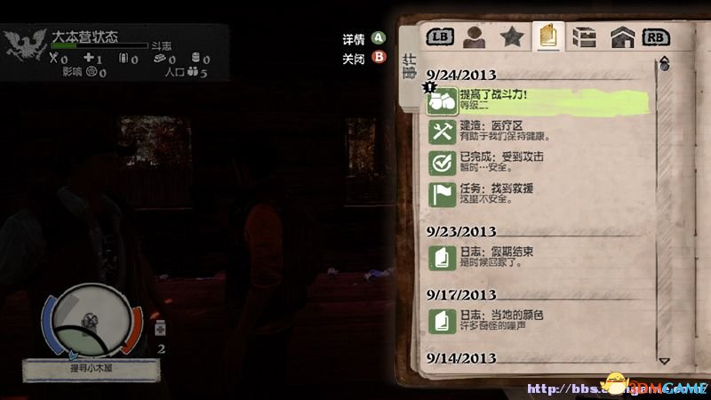 《腐烂国度PC版》图文教程攻略 道具战斗技能建筑全解析