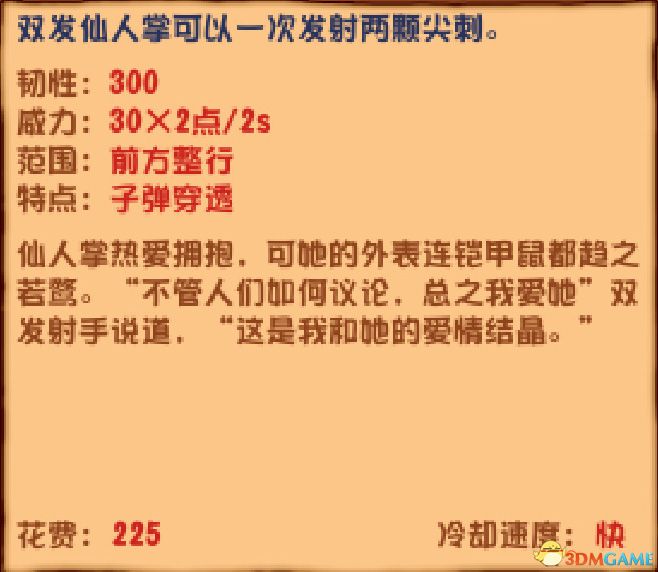 《植物大战僵尸》杂交版图鉴 全杂交植物图鉴详解