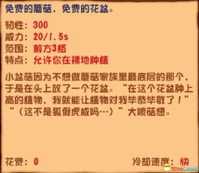 《植物大战僵尸》杂交版图鉴 全杂交植物图鉴详解