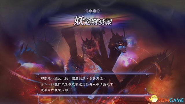 《无双大蛇2：终极版》图文攻略 全人物关卡解锁全仙武坐骑一览
