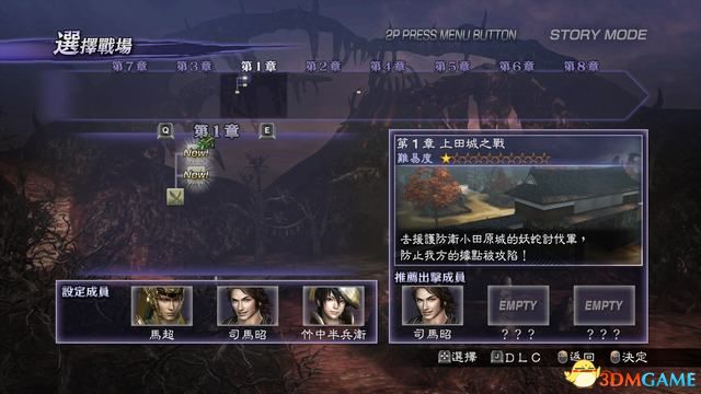 《无双大蛇2：终极版》图文攻略 全人物关卡解锁全仙武坐骑一览