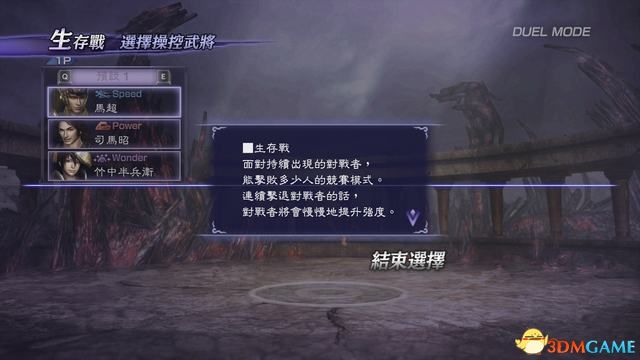 《无双大蛇2：终极版》图文攻略 全人物关卡解锁全仙武坐骑一览