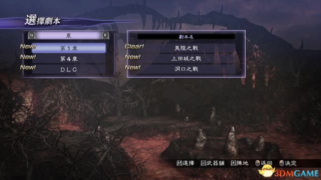 《无双大蛇2：终极版》图文攻略 全人物关卡解锁全仙武坐骑一览