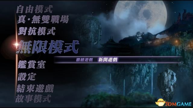 《无双大蛇2：终极版》图文攻略 全人物关卡解锁全仙武坐骑一览