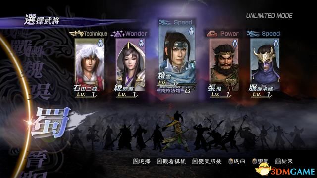 《无双大蛇2：终极版》图文攻略 全人物关卡解锁全仙武坐骑一览