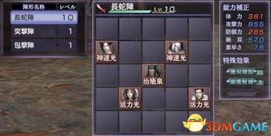 《无双大蛇2：终极版》图文攻略 全人物关卡解锁全仙武坐骑一览