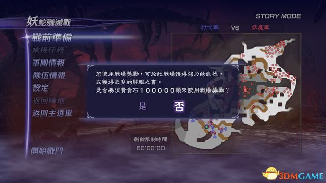 《无双大蛇2：终极版》图文攻略 全人物关卡解锁全仙武坐骑一览