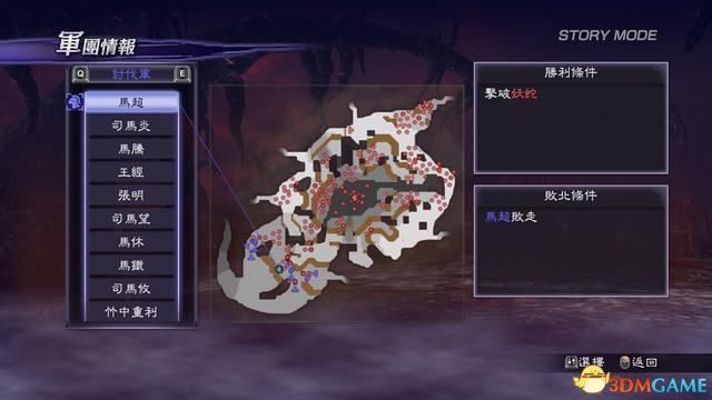 《无双大蛇2：终极版》图文攻略 全人物关卡解锁全仙武坐骑一览