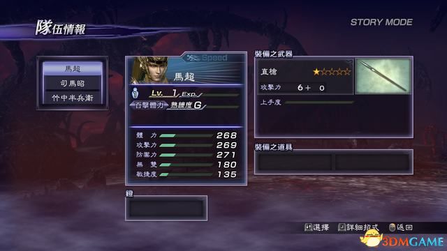 《无双大蛇2：终极版》图文攻略 全人物关卡解锁全仙武坐骑一览