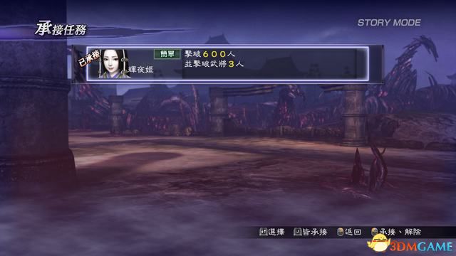 《无双大蛇2：终极版》图文攻略 全人物关卡解锁全仙武坐骑一览