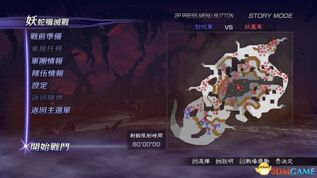 《无双大蛇2：终极版》图文攻略 全人物关卡解锁全仙武坐骑一览