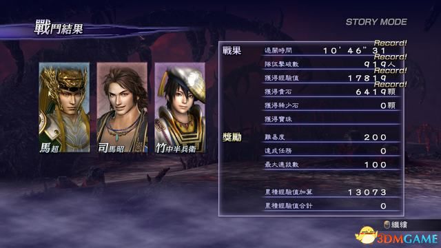 《无双大蛇2：终极版》图文攻略 全人物关卡解锁全仙武坐骑一览