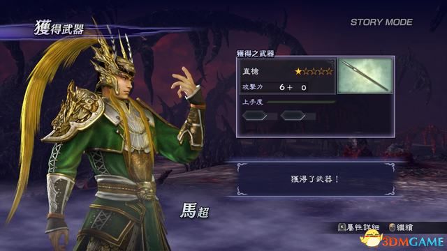 《无双大蛇2：终极版》图文攻略 全人物关卡解锁全仙武坐骑一览