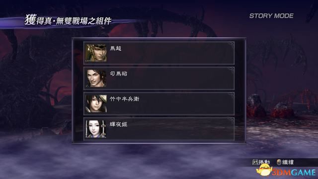 《无双大蛇2：终极版》图文攻略 全人物关卡解锁全仙武坐骑一览