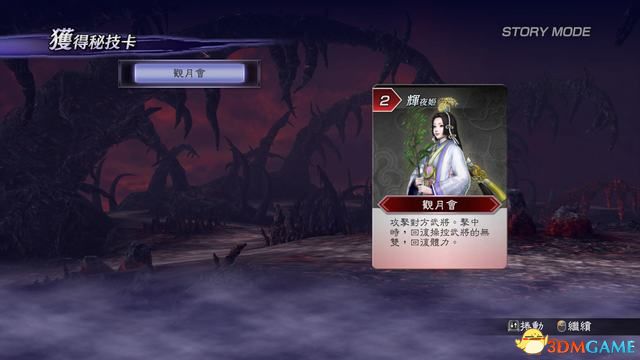 《无双大蛇2：终极版》图文攻略 全人物关卡解锁全仙武坐骑一览