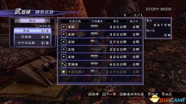 《无双大蛇2：终极版》图文攻略 全人物关卡解锁全仙武坐骑一览