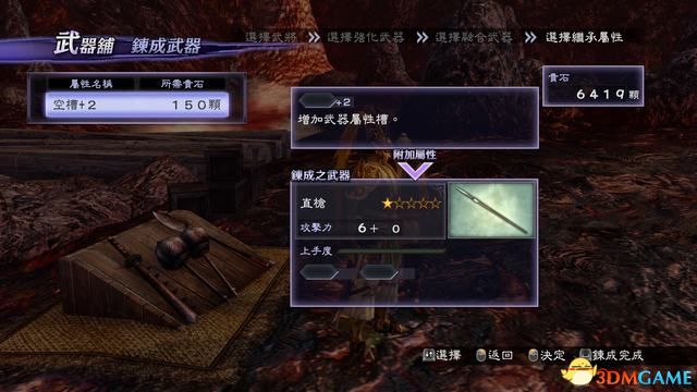 《无双大蛇2：终极版》图文攻略 全人物关卡解锁全仙武坐骑一览