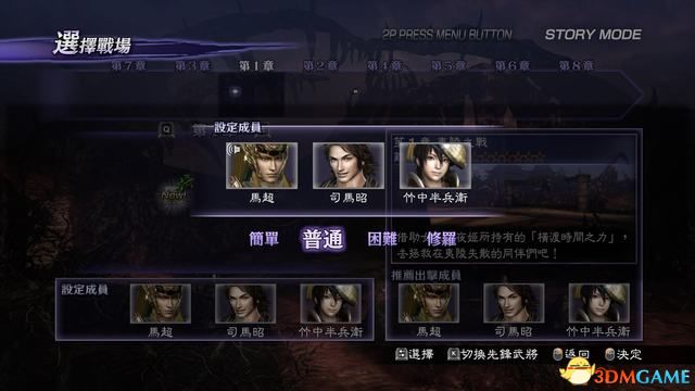 《无双大蛇2：终极版》图文攻略 全人物关卡解锁全仙武坐骑一览