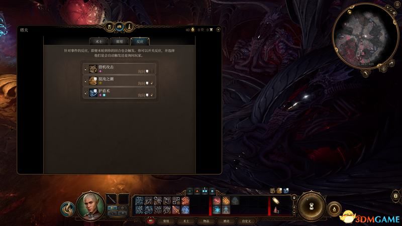 《博德之门3》全法术大全 全职业法术效果详解