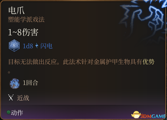 《博德之门3》全法术大全 全职业法术效果详解