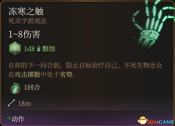 《博德之门3》全法术大全 全职业法术效果详解