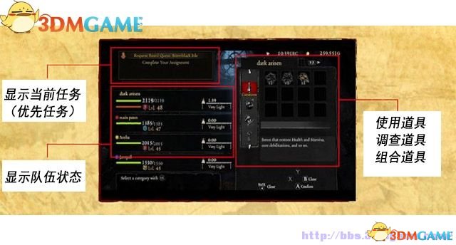 龙之信条：黑暗觉者 图文全攻略 全教程任务收集攻略