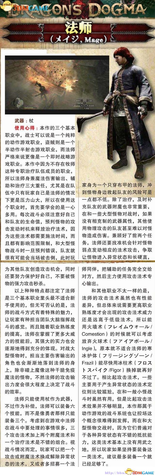 龙之信条:黑暗觉者 图文全攻略 全教程任务收集攻略